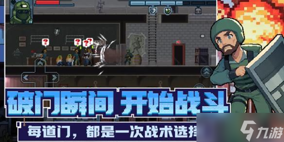 破门而入行动小队操作模式切换方法