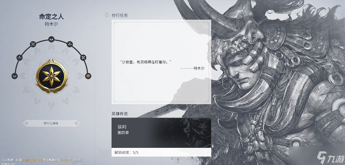 永劫无间怎么修行