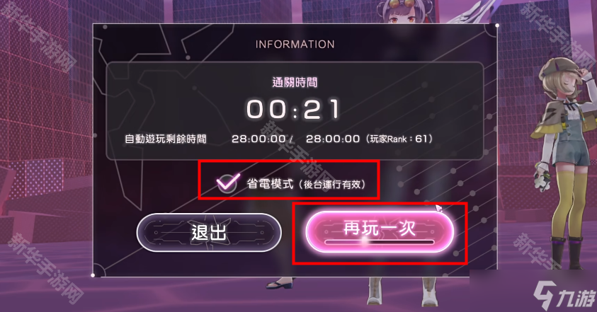 熾焰天穹自動(dòng)掛機(jī)設(shè)置全攻略