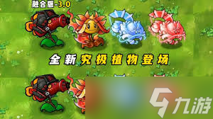 植物大戰(zhàn)僵尸融合版機(jī)械雞小鬼快艇有什么技能