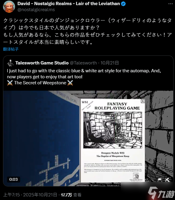 传统3D迷宫RPG无人问津？独立游戏开发者灵魂发问