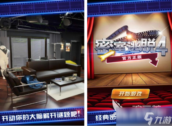 密室逃脱游戏在哪里下载 2025受欢迎的密室逃脱游戏合集