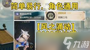 鳴潮怎么完成成就荊棘之鳥