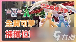 寶可夢傳說ZA毒奶涌動防御流玩法是什么