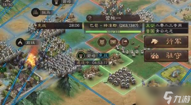 三国志战略版高级资源地