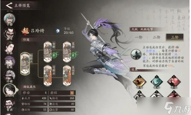 三國望神州新手強(qiáng)勢武將推薦