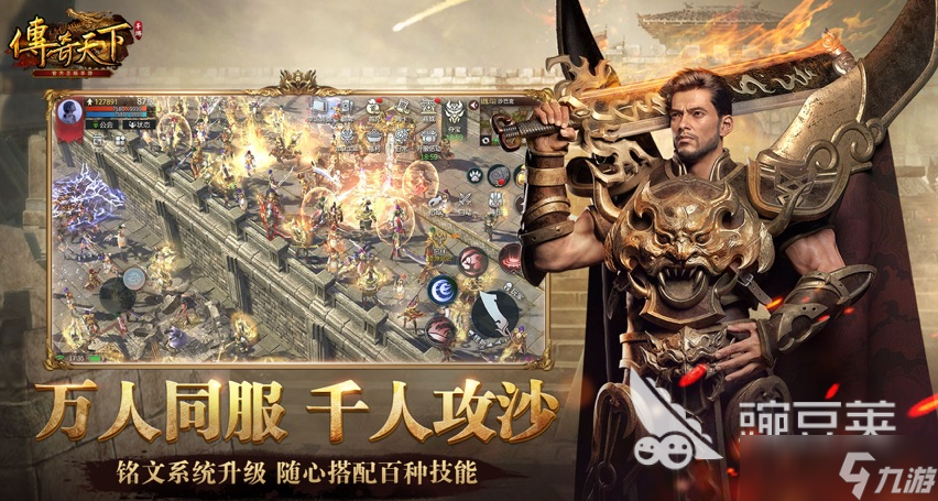 流行的点卡传奇手游怎么下载 2025有趣的点卡传奇手游合集