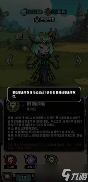 消消英雄2光之國(guó)每個(gè)英雄細(xì)節(jié)講解