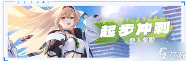 溯回青空新手福利一览