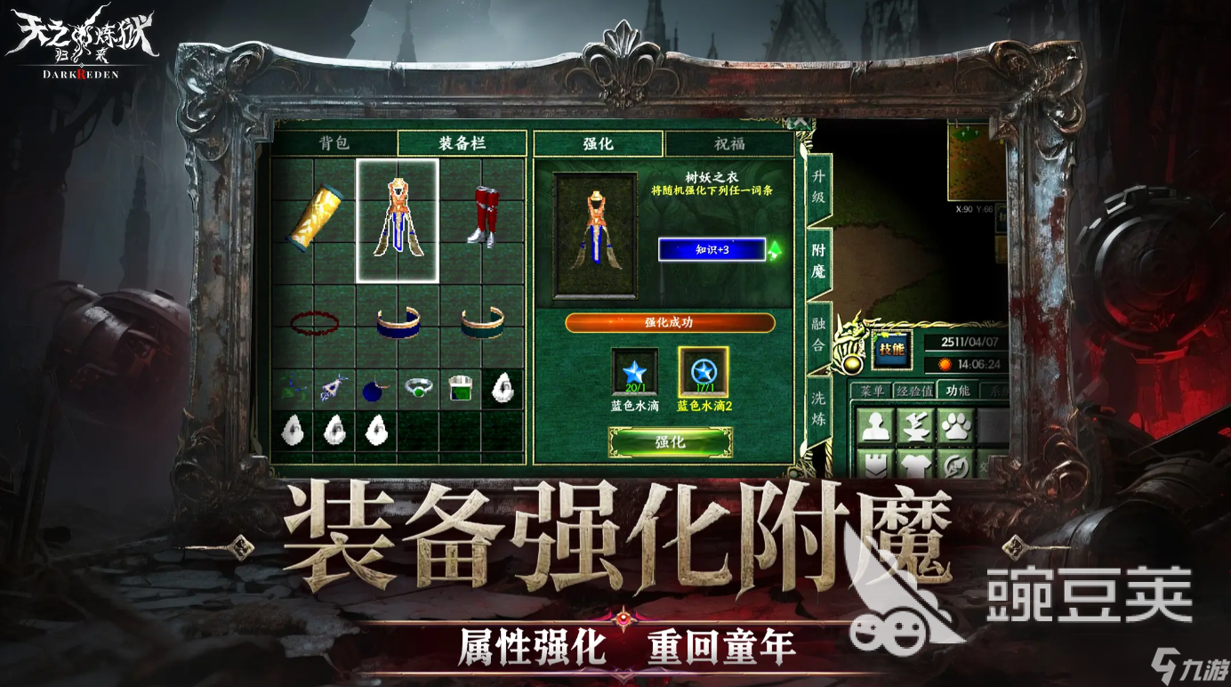 天之煉獄歸來下載最新途徑 天之煉獄歸來預(yù)約地址爆料