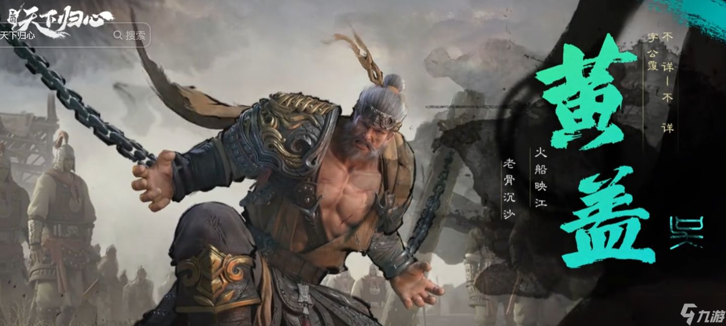 《三国天下归心》吴国武将一览