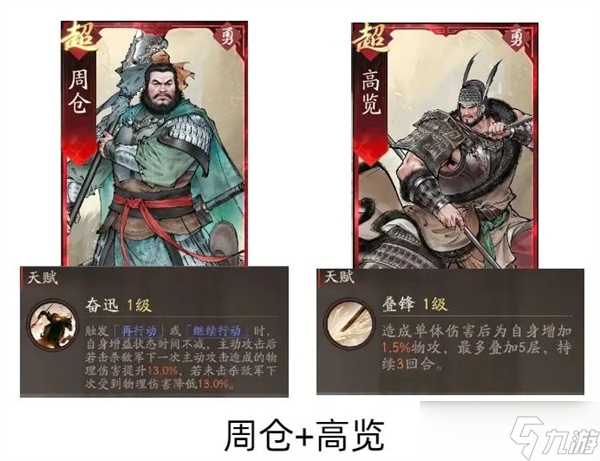 三国望神州关羽攻略