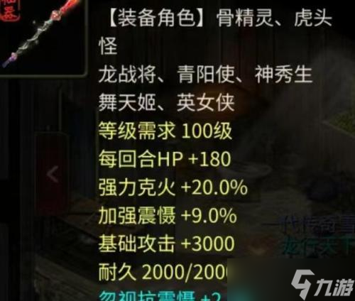 大话西游中道具出售流程是什么 有什么注意事项