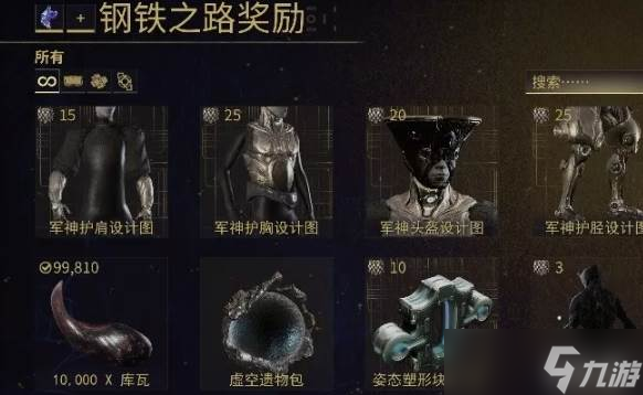 星际战甲钢铁之路泰辛位置