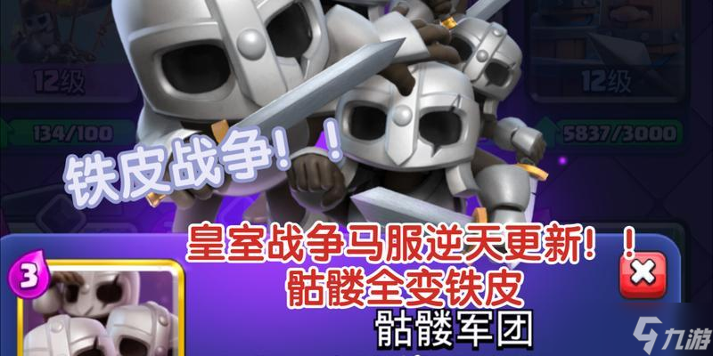 部落冲突铁皮骷髅的打法是什么？