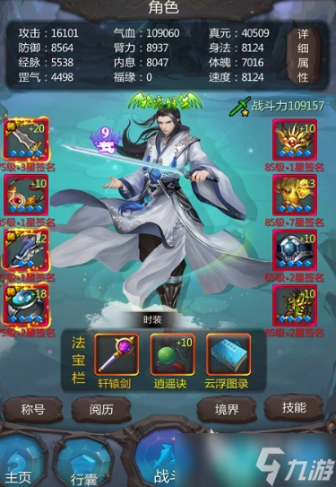 仙俠單機(jī)大作排行TOP5 2025耐玩的仙俠單機(jī)游戲推薦