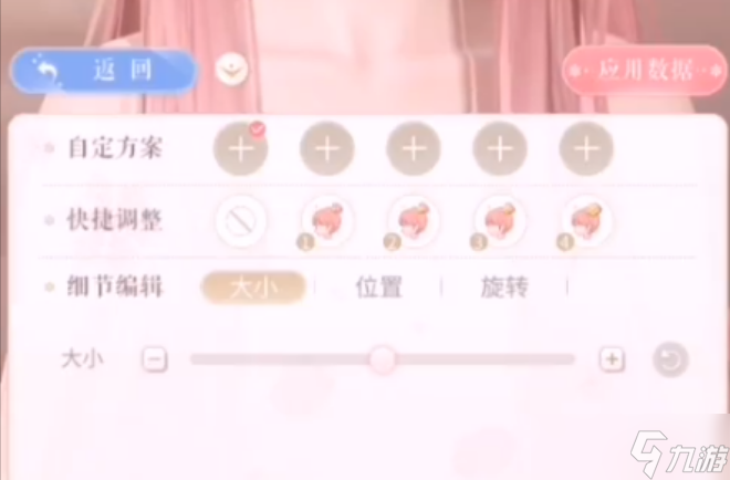 閃耀暖暖搭配碼怎么使用