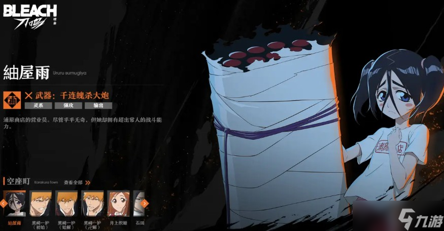 境界刀鳴強(qiáng)攻角色一覽