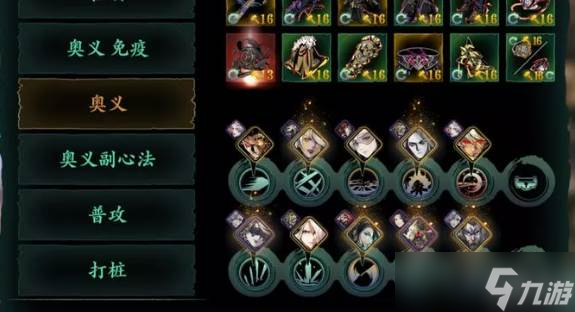 影之刃3龙脉护佑斗篷