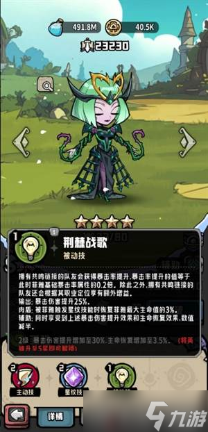 消消英雄2光之國(guó)每個(gè)英雄細(xì)節(jié)講解