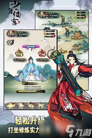 有趣的江湖游戏盘点 2025好玩的江湖游戏排行榜