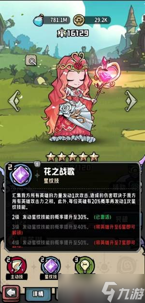 消消英雄2光之國(guó)每個(gè)英雄細(xì)節(jié)講解