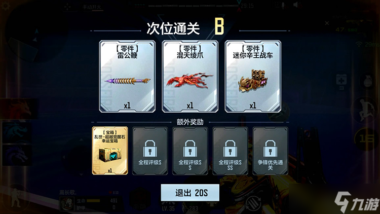 穿越火線槍戰(zhàn)王者亂世-超越覺醒攻略，覺醒石這樣刷最快