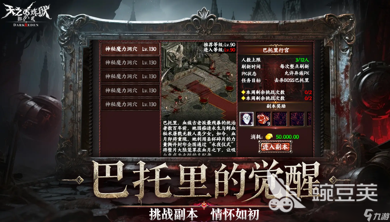 天之煉獄歸來下載最新途徑 天之煉獄歸來預(yù)約地址爆料