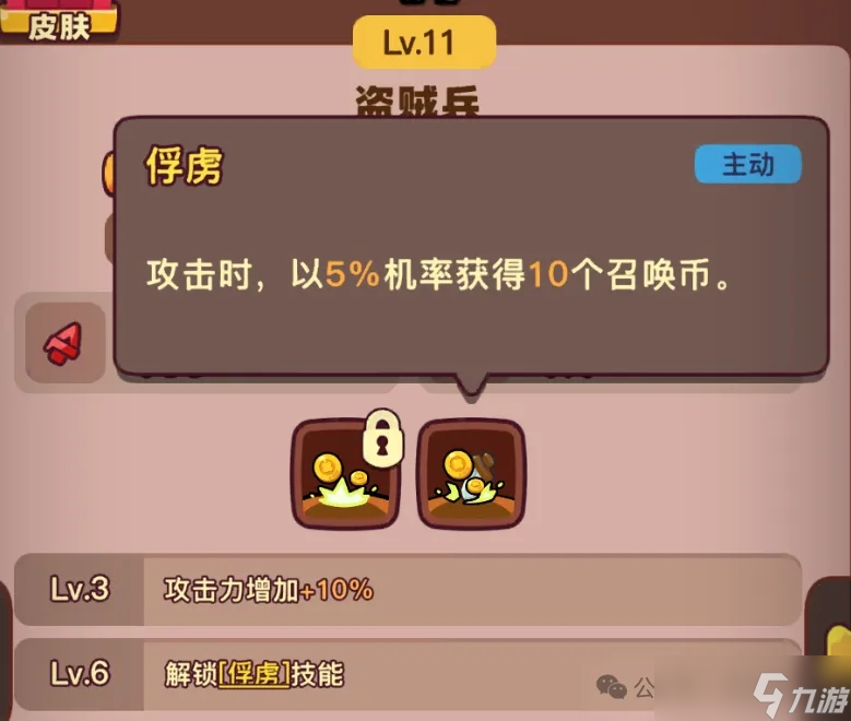 点点小将金砖优先买什么好截图