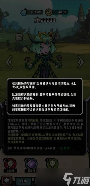 消消英雄2光之國(guó)每個(gè)英雄細(xì)節(jié)講解