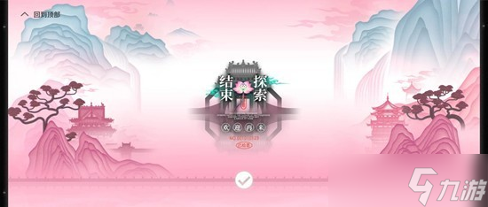 明日方舟歲的界園志異攻略
