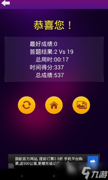 受欢迎的猜人物游戏推荐 2025人气较高的猜谜游戏汇总