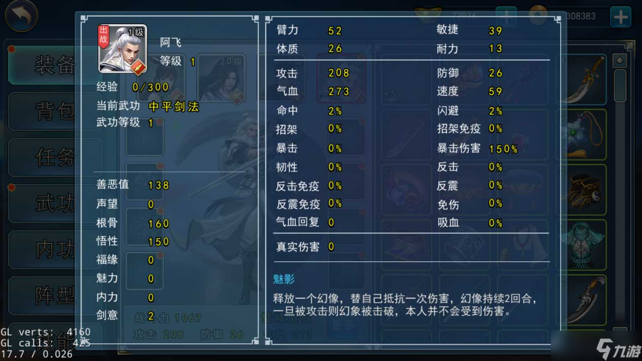 濡沫江湖招募阿飛的任務(wù)方法流程詳情