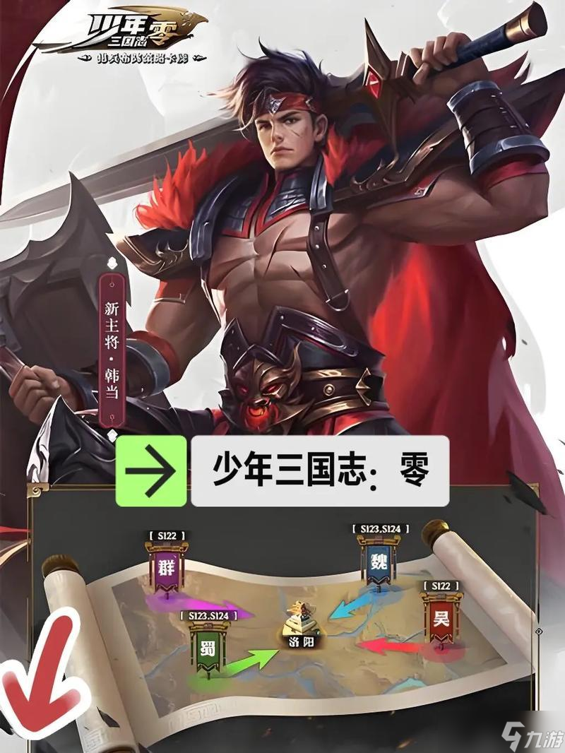 菜刀流玩法攻略 以少年三国志零混搭为例