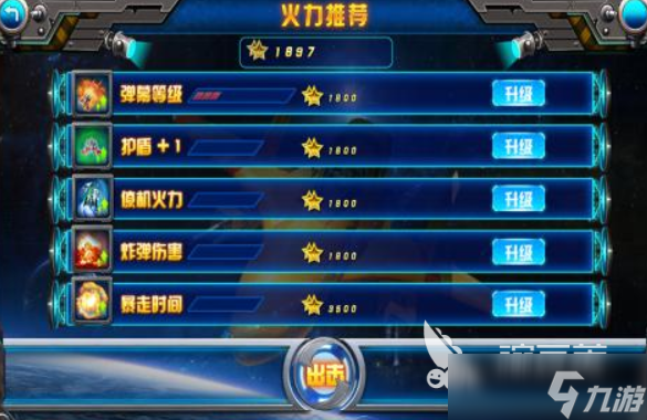 雷电飞机游戏有哪些 2025耐玩的雷电飞机游戏排行