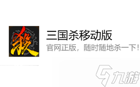 三国杀网页版登录入口在哪