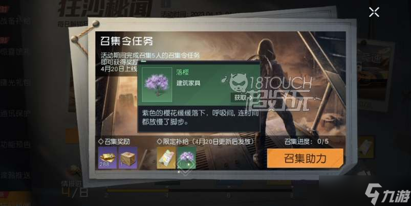 黎明觉醒狂沙秘闻探索情报游戏攻略大全