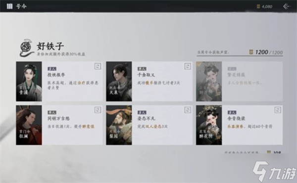 燕云十六聲門(mén)派聲望快速獲取指南