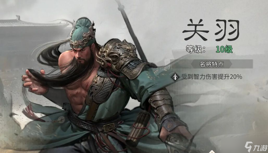 《三国天下归心》蜀国武将介绍