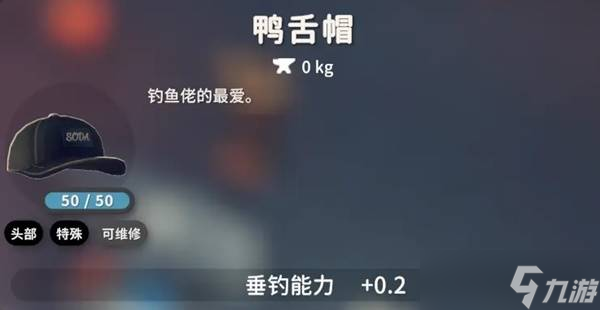 《逃離鴨科夫》全魚類獲取條件說明 釣魚裝備配置參考