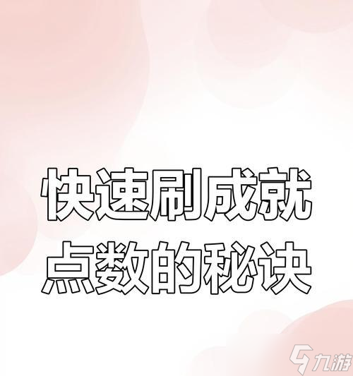 英雄聯(lián)盟中快速刷錢的方法有什么 