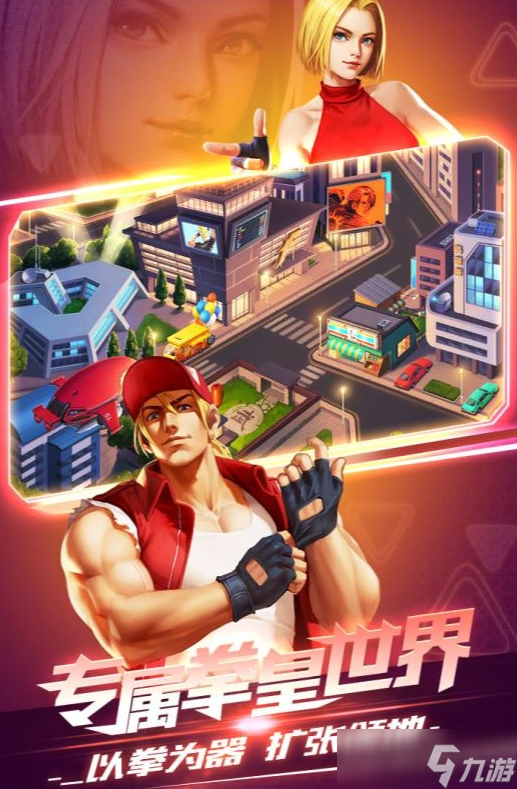 人气较高的拳皇手游下载大全 2025耐玩的拳皇游戏榜单截图
