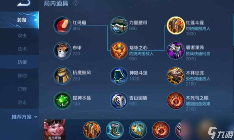 王者荣耀猪八戒最高吸血怎么出装