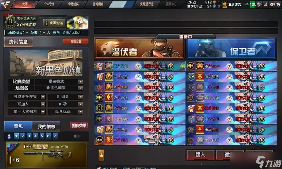 如何在穿越火線中更換隊(duì)徽？
