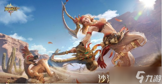 怪物猎人旅人冒险家怎么玩