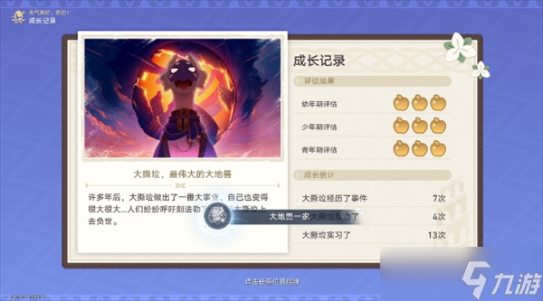 崩壞星穹鐵道v3.6天氣真好，養(yǎng)他！相關(guān)成就獲取攻略