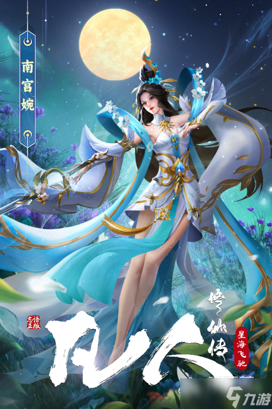 热门的修仙游戏大全一览 2025五大好玩的修仙游戏排行推荐