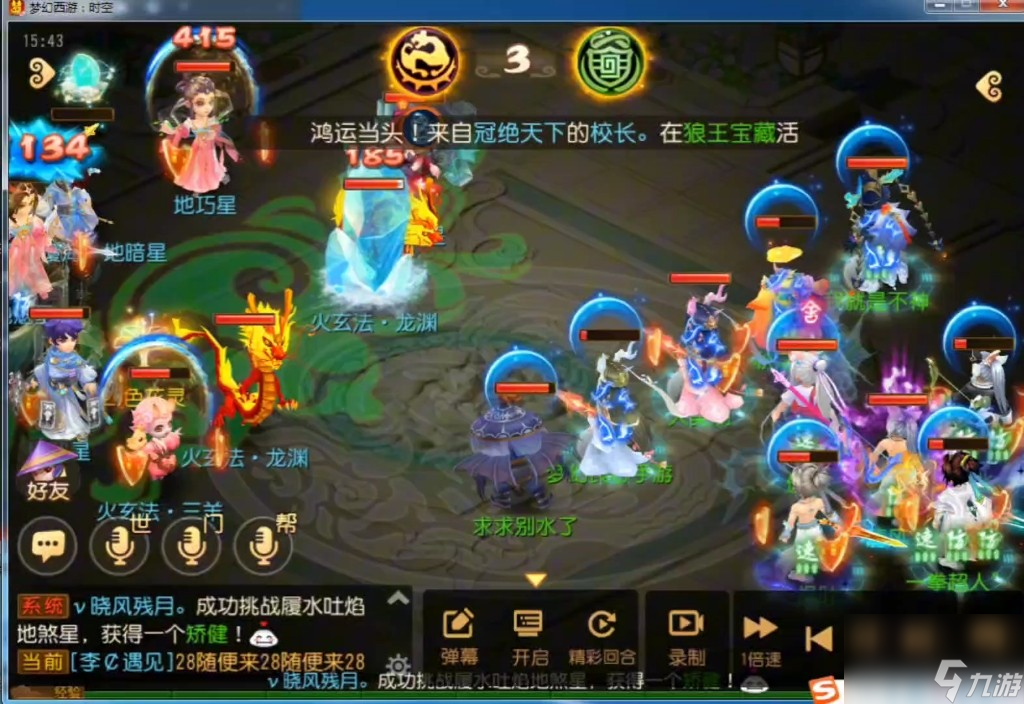 夢幻西游手游封系門派有什么區(qū)別