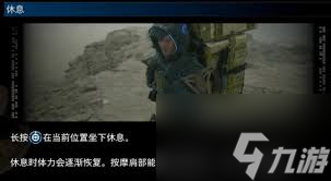 死亡擱淺2怎么恢復(fù)體力