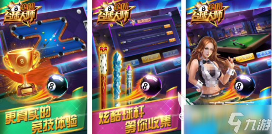 受欢迎的台球单机游戏有哪些 2025耐玩的台球手游排名